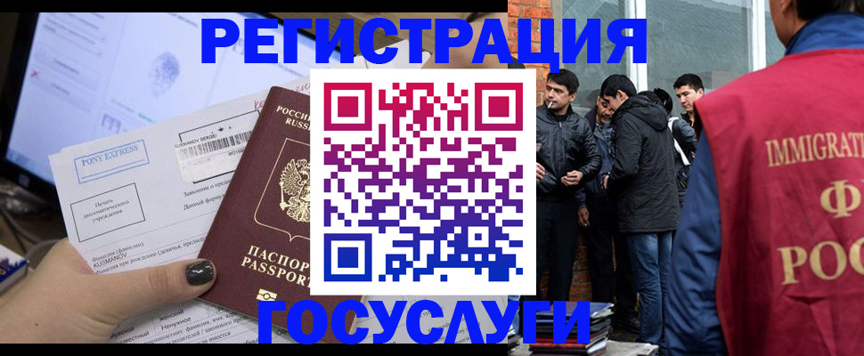 прописка штамп в Магаданской области