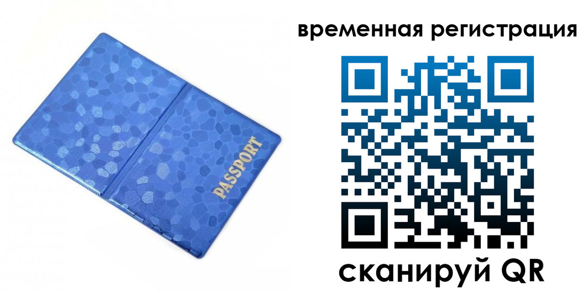 прописка гарантия в Магаданской области