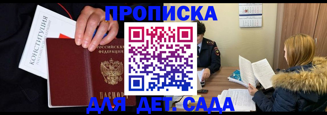 временная регистрация законно в Магаданской области