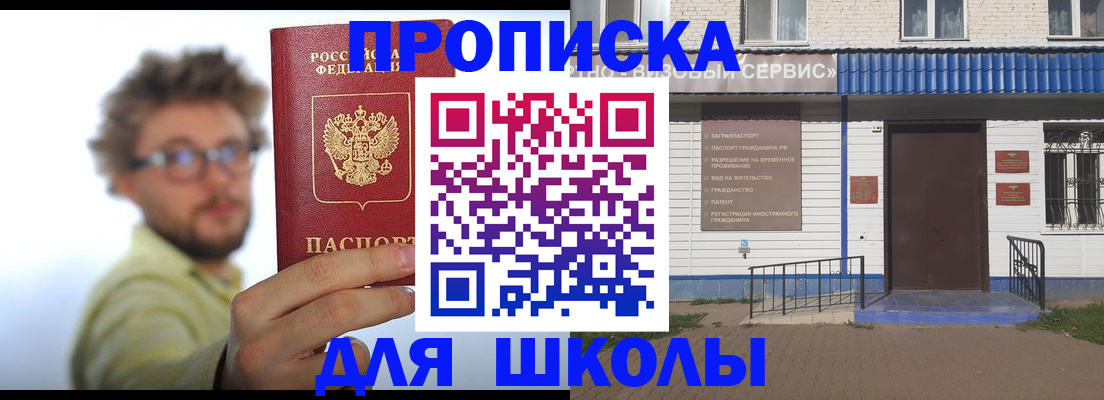 временная регистрация купить в Магаданской области