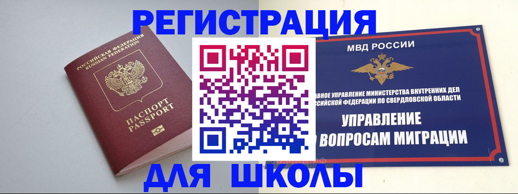 регистрация в Магаданской области