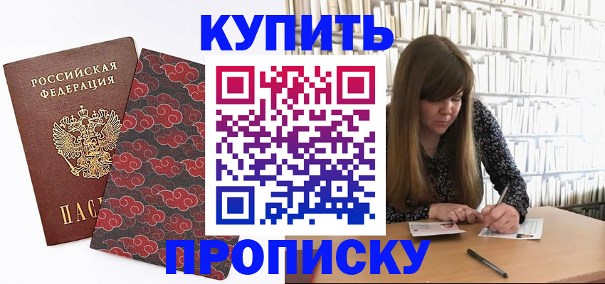 прописка для кредита в Магаданской области