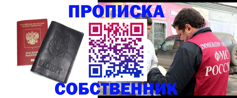 временная регистрация законно в Магаданской области