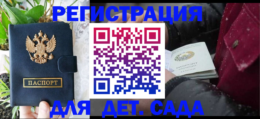 прописка в Магаданской области