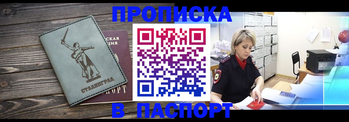 временная регистрация собственник в Магаданской области